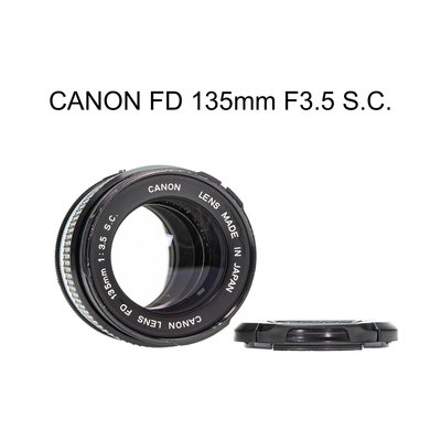 【廖琪琪昭和相機舖】CANON FD 135mm F3.5 S.C. 手動對焦 AE-1 A-1 F-1 保固一個月