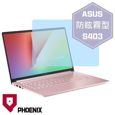 【PHOENIX】ASUS S403 S403FA 適用 高流速 防眩霧型 霧面 螢幕保護貼 + 鍵盤保護膜