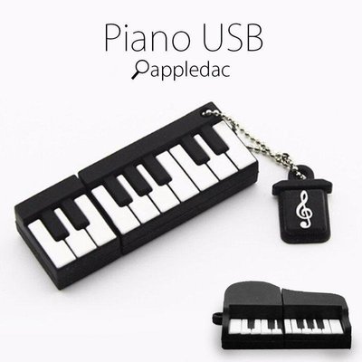 [64G] 電子琴 鋼琴 系列 USB 隨身碟 keyboard YAMAHA Roland 生日
