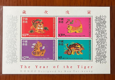 1998年香港郵票 虎年生肖郵票小全張16573
