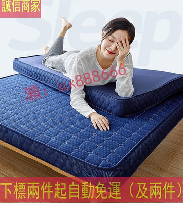 現貨：全網乳膠床墊10cm6cm 單雙人床墊 1.5M1.8m床墊 秋冬季適用