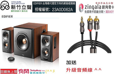 新竹立聲 | Edifier S360db S360 加贈發燒線 台灣公司貨 保內免費到府收送