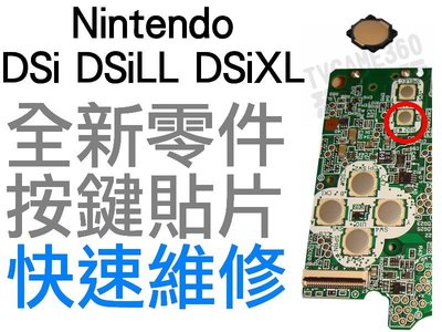 任天堂Nintendo DSi DSiLL DSiXL 小按鍵貼片 微動開關 0.4cm X 0.4cm【台中恐龍電玩】
