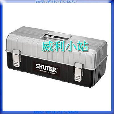 【威利小站】樹德 SHUTER TB-402 雙層工具箱 零件箱 收納箱 收納盒