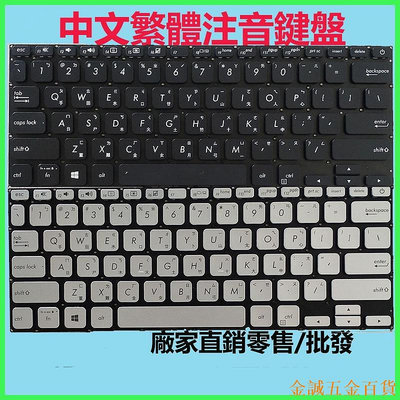 金誠五金百貨商城華碩 X412 X412F X412FA X412U A412 A412D A412DA A412F鍵盤A412FA
