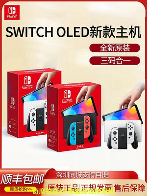 switcholed游戲機oled日版ns港版國行游戲主機Switch掌機