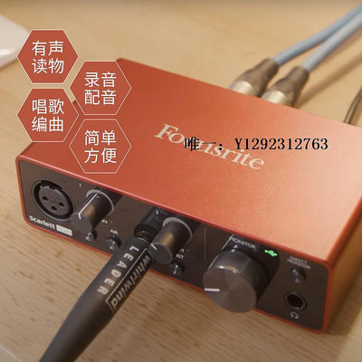 聲卡福克斯特Focusrite Solo3 三代專業USB外置錄音編曲后期混音聲卡外置聲卡