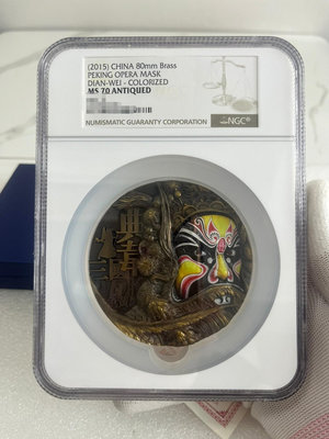 京劇臉譜典韋大銅章NGC70級滿分  上幣京劇臉譜系列第三枚錢幣 收藏幣 紀念幣-29014【國際藏館】