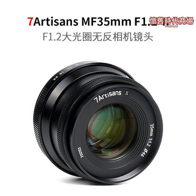 七工匠mf 35mm f1.2 ii二代定焦46mm 鏡頭蓋uv鏡偏振鏡遮光罩