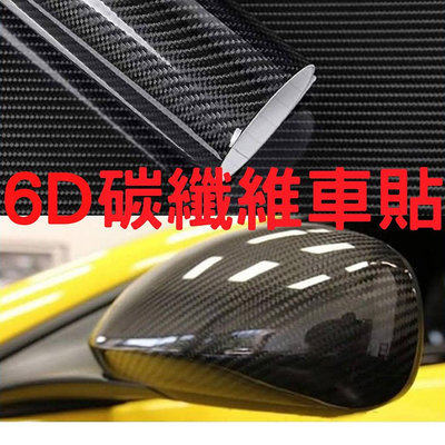 6D 5D 3D碳纖維 導氣槽 高亮 碳纖維 卡夢 貼紙 CARBON 汽車改色膜 汽車貼膜 貼紙 犀牛皮 車身保
