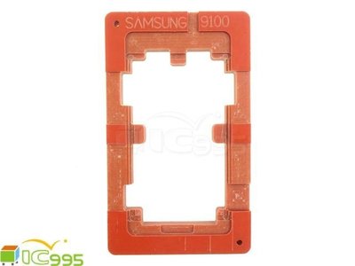 (ic995) SAMSUNG GALAXY S II i9100手機屏幕分離模具 手機螢幕維修用壓屏定位模具#0034
