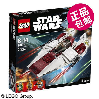 創客優品 【上新】LEGO樂高 75175 星球大戰 A翼星際戰鬥機益智 2017款 LG706