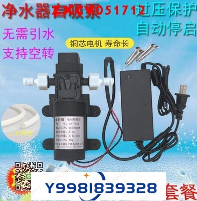 直流水泵 12V微型增壓水泵110V自吸高壓抽水隔膜泵-桃園歡樂購