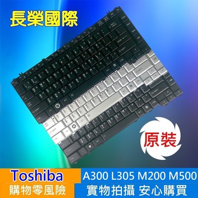 TOSHIBA 全新 繁體 中文 鍵盤 L533 L551 M200 M202 M203 M205 M206 M207