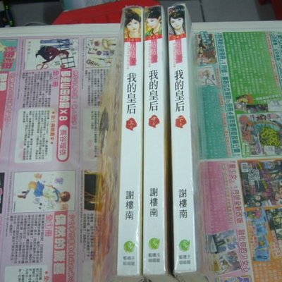 整套100元 點點愛 魚江 東家你嘴裡叼的是姑娘 上下不分售 露天拍賣