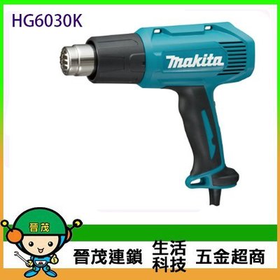 [晉茂五金] Makita牧田 電熱風槍 HG6030K 請先詢問價格和庫存
