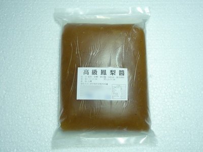 [吉田佳]B234592鳳梨膏--分裝(1KG/包)，製作鳳梨酥內餡，鳳梨醬，鳳梨餡