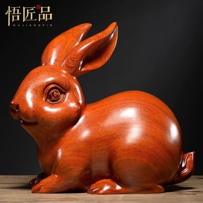 熱銷 -現貨 花梨實木雕刻兔子擺件木質十二生肖兔家居柜客廳裝飾紅木工藝品