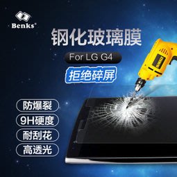 LG G4 G5 G6手機鋼化玻璃膜