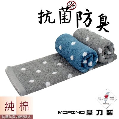 日本大和認證抗菌防臭MIT純棉花漾圓點毛巾/擦髮巾【MORINO】MO775