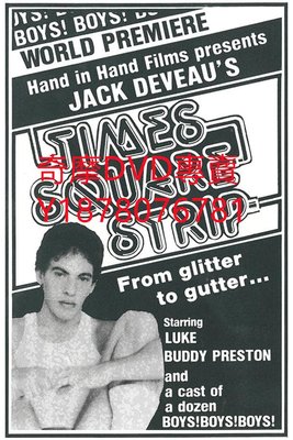 DVD 1982年 Times Square strip 電影