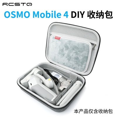 【海渥智能科技】DIY植絨收納包適用DJI OM 4 /OSMO Mobile 3大疆靈眸手機穩定器雲台
