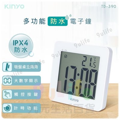 【九元生活百貨】KINYO 多功能防水電子鐘 TD-390 IPX4防水 觸控按鍵 溫度計 計時器 正倒數計時