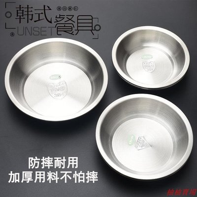 韓式盤304不銹鋼盤子家用菜盤子圓形多用盤加厚托盤蒸魚平底商用