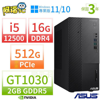 【阿福3C】ASUS 華碩 B660 商用電腦 12代i5 16G 512G GT1030 Win10專業版/Win11 Pro 三年保固