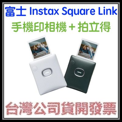 咪咪3C 開發票台灣公司貨 富士FUJIFILM Instax Square SQ Link 手機印相機+拍立得相機