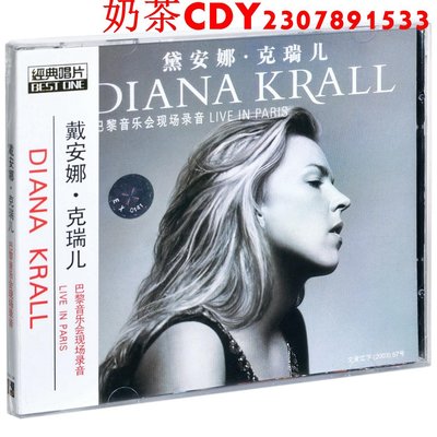 正版戴安娜·克瑞爾 巴黎音樂會現場錄音 唱片CD碟片