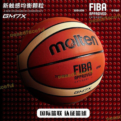 【現貨】molten摩騰籃球 真皮手感7號6號5號室內外通用耐磨籃球gm7x