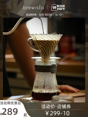 Brewista耐高溫玻璃手沖咖啡濾杯滴濾式V60咖啡濾杯過濾咖啡器具滿額免運
