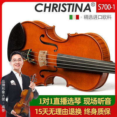 極致優品 【新品推薦】克莉絲蒂娜新款S700-1進口歐料小提琴大師級演奏級手工小提琴 YP2121