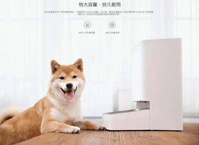 台灣現貨 米家 小米 Xiaomi 智慧寵物餵食器 貓狗餵食器 智能自動喂食器 貓咪狗狗寵物 wifi手機定時定量投食機狗糧喂食神器