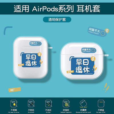 適用適用于蘋果airpodspro耳機套第二代airpods3代airpodspro保護殼透明藍牙充電倉盒aripords2