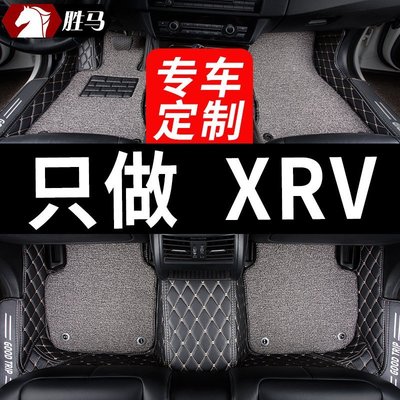 【熱賣精選】適用2021款21新款東風本田xrv車專用汽車腳墊全包圍全套 車內用品