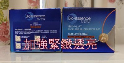 Bio-essence 碧歐斯 BIO V逆齡緊膚霜45g (加強緊緻透亮)  2罐998含郵  即期