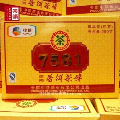 [茶韻] 2011年-中茶 7581雲南普洱茶磚 熟磚 250g 精裝硬盒版-最經典熟茶