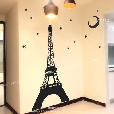 阿布屋壁貼》巴黎鐵塔A-XL‧艾菲爾鐵塔 La Tour Eiffel 民宿 居家佈置 月亮 星星 室內設計 經典款.