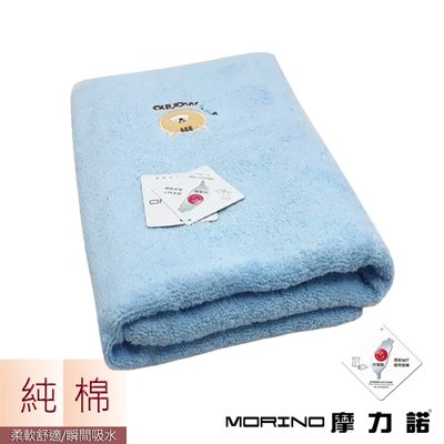 純棉素色動物刺繡浴巾/海灘巾-水藍【MORINO】-MO841