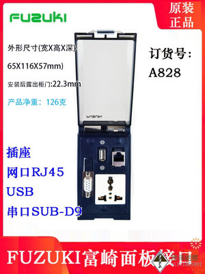 A828機床設備調試接口盒面板插座網口USB串口網線轉接連接器.