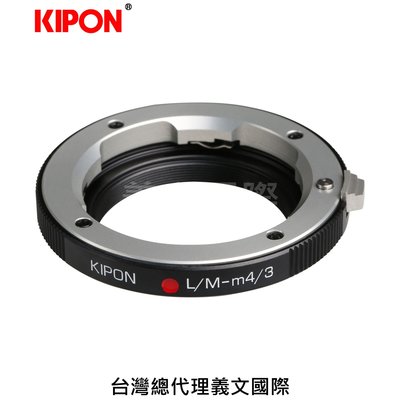 Kipon轉接環專賣店:L/M-M4/3(Panasonic|M43|MFT|Olympus|Leica M|GH5|GH4|EM1|EM5)