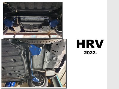 小亞車燈改裝＊全新 HONDA HRV 2022 2023 - E.SPRING 後下防傾桿 防傾桿