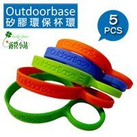 露營小站~【27609】Outdoorbase 矽膠環保杯環、吊環