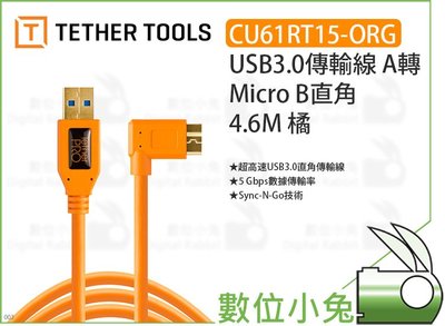 數位小兔【Tether Tools CU61RT15-ORG USB3.0傳輸線 A轉Micro B直角 4.6M 橘】