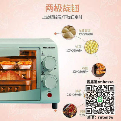 蘇寧電器美菱電烤箱家用13升多功能小型烤爐雙層大容量臺式燒烤箱