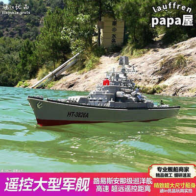 船軍事兒童玩具男孩電動玩具輪船航空母艦軍艦模型能下水