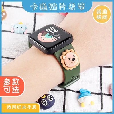 Redmi手錶2Lite 卡通錶帶 Redmi Watch 2 Lite 矽膠錶帶 紅米手錶2Lite 可愛卡通貼片 替