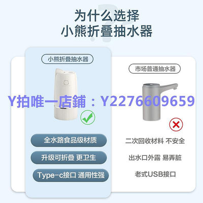 抽水器 小熊桶裝水抽水器電動自動上水飲水機壓水器礦泉水取水器可折疊